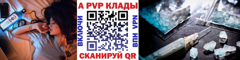 магазин продажи   Королёв  Alpha-PVP VHQ 