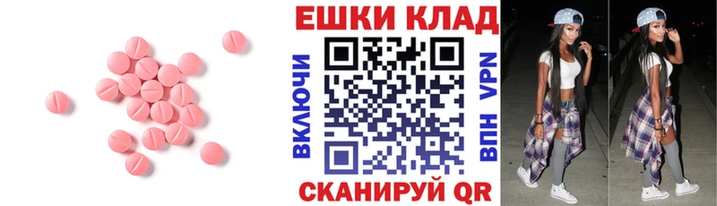 ЭКСТАЗИ ешки  Королёв 