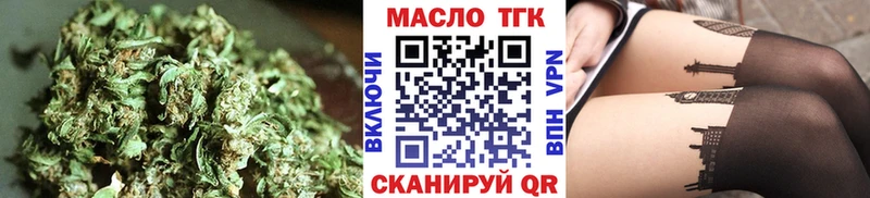 ТГК гашишное масло  купить наркоту  Королёв 